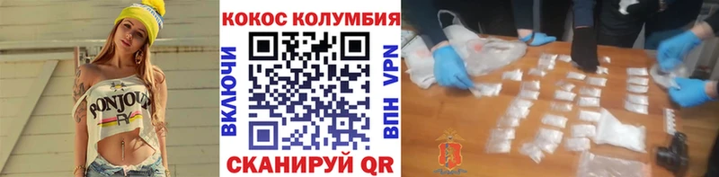 Кокаин Перу  Жердевка 