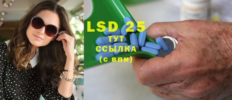 LSD-25 экстази кислота  купить закладку  Жердевка 