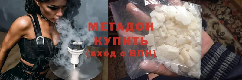 где купить   Жердевка  МЕТАДОН methadone 