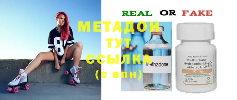 МЕТАДОН methadone Жердевка