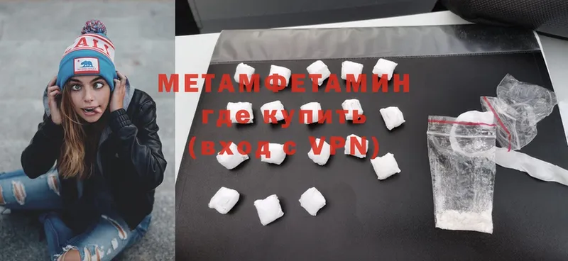 сколько стоит  Жердевка  Метамфетамин Methamphetamine 